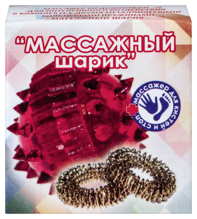 МАССАЖЕР ШАРИК с 2-мя кольцами
