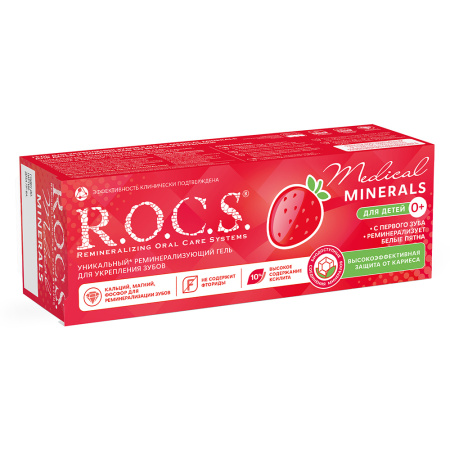 РОКС з/гель МЕДИКАЛ Minerals For Children Клубника (реминерализ) 45мл