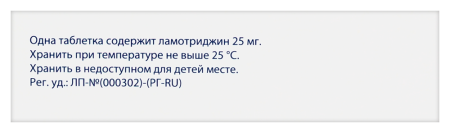 СЕЙЗАР таб 25мг №30