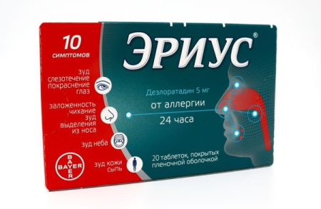 ЭРИУС таб 5мг N20