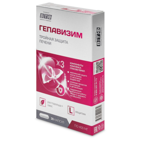 ГЕПАВИЗИМ ТРОЙНАЯ ЗАЩИТА ПЕЧЕНИ N30 капс массой 400мг