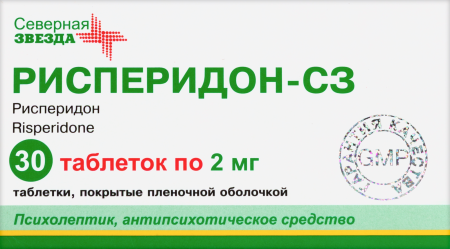 РИСПЕРИДОН-СЗ таб 2мг №30 #