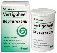 ВЕРТИГОХЕЛЬ таб N50