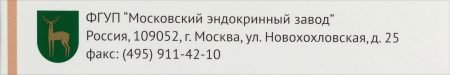 РИМАНТАДИН таб 50мг N20  МЭЗ