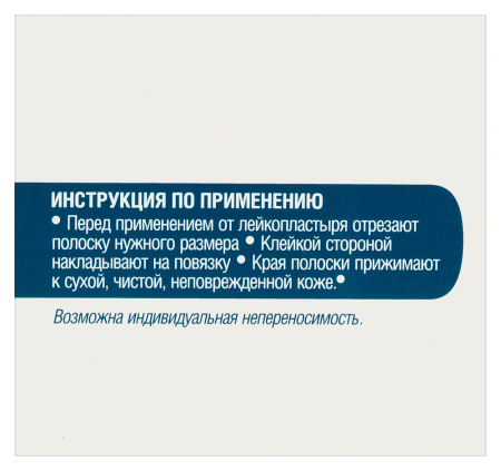 ПЛАСТЫРЬ МЕДИТЕК катушка 5х500см (ткан)