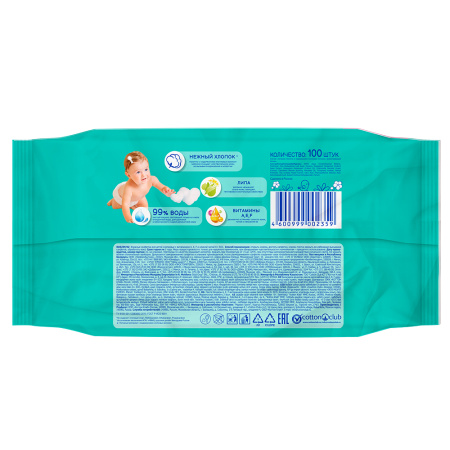 СОЛНЦЕ И ЛУНА ECO Салфетки влажные хлопковые с витаминами A E F №100