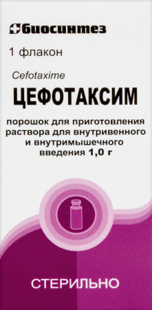 ЦЕФОТАКСИМ пор 1г №1  Биосинтез