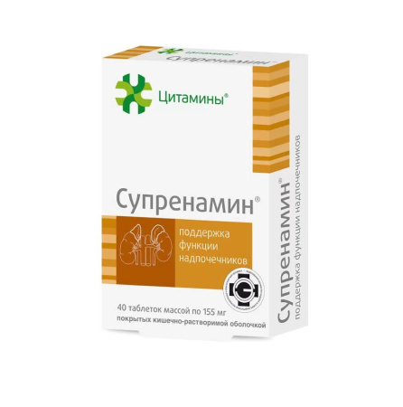 СУПРЕНАМИН ТАБ №20х2