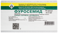 ФУРОСЕМИД амп 1% 2мл N10  Дальхимфарм