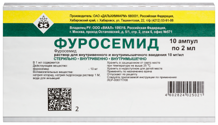 ФУРОСЕМИД амп 1% 2мл N10  Дальхимфарм