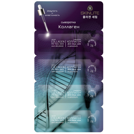 SKINLITE СЫВОРОТКА КОЛЛАГЕН 2МЛ N4