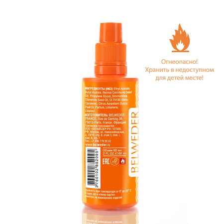 БЕЛЬВЕДЕР жидкость д/снят лака Апельсин 60мл