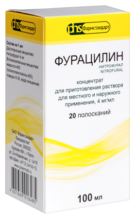 Фурацилин конц д/р-ра местн и наруж 0,04% 100мл N1 (мерная ложка)