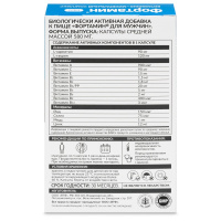 ФОРТАМИН ДЛЯ МУЖЧИН капс N30