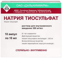 Натрия тиосульфат р-р д/в/в введ. амп. 30% 10мл №10