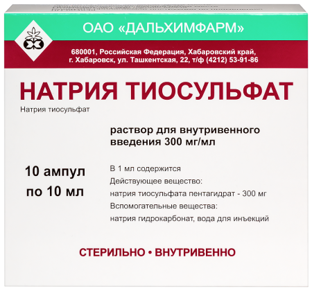 НАТРИЯ ТИОСУЛЬФАТ амп 30% 10мл N10  Дальхимфарм