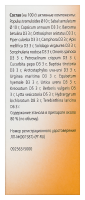 ПОПУЛЮС КОМПОЗИТУМ СР капли 30мл фл.