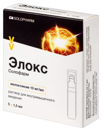 ЭЛОКС-СОЛОФАРМ амп 0,01/мл 1,5мл N5  Гротекс