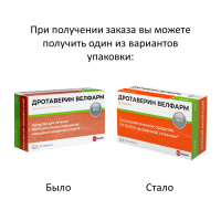 ДРОТАВЕРИН-ВЕЛФАРМ таб 40мг N50