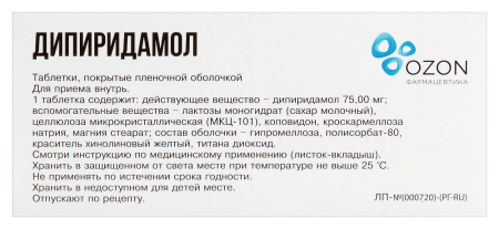 Дипиридамол таб.п/о 75мг N40