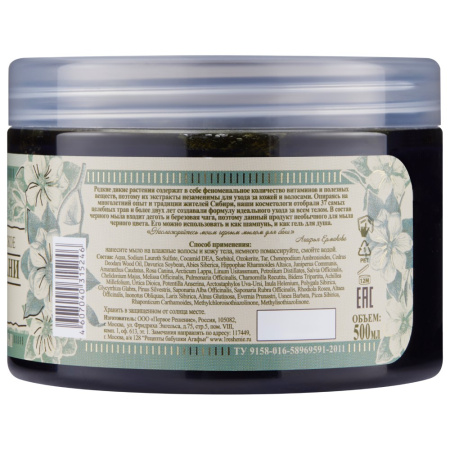 ТРАВЫ И СБОРЫ АГАФЬИ Мыло для бани Черное мыло Агафьи 500мл