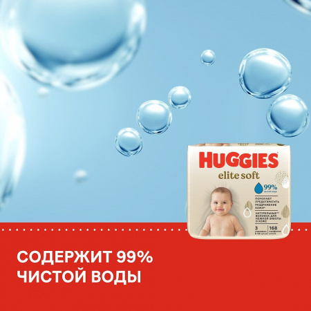 ХАГГИС салфетки влажные CLASSIC N56*3