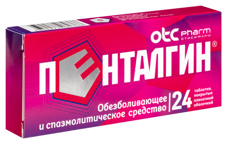 ПЕНТАЛГИН N24 ТАБЛ П/ПЛЕН/ОБОЛОЧ
