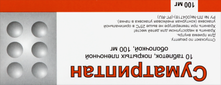 Суматриптан таб. п.п.о. 100мг N10