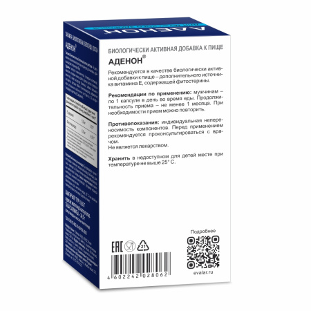АДЕНОН капс 0,7 г №30  Эвалар