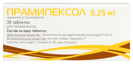 ПРАМИПЕКСОЛ таб 0,25мг №30  Фармзащита