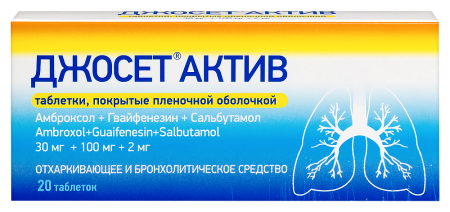 Джосет Актив табл п/о плен 30 мг +100 мг +2 мг х20 ^
