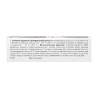 КЛИНДОВИТ КОМБО гель д/наруж прим 50 мг +10 мг/г туба 15 г №1