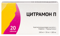 ЦИТРАМОН П таб N20  ОЗОН