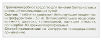 ФУРАДОНИН таб 50мг N20  Южфарм