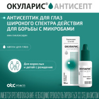 ОКУЛАРИС АНТИСЕПТ капли гл 0,5мг/мл 10мл фл-кап №1