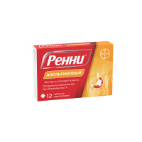 РЕННИ N12 ЖЕВ ТАБЛ /АПЕЛЬСИН/