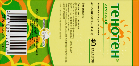 ТЕНОТЕН ДЕТСКИЙ таб N40