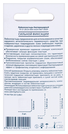 ПЛАСТЫРЬ МУЛЬТИПЛАСТ бакт Набор N20 Сильной фиксации (белый)