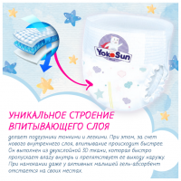ЙОКОСАН трусики-подгуз M (6-10кг) №58