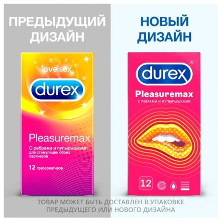 ПРЕЗЕРВАТИВЫ ДЮРЕКС Plesurmax №12 #