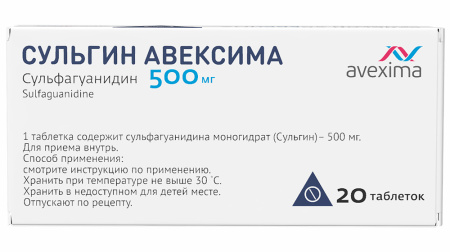 СУЛЬГИН АВЕКСИМА таб 500мг N20  Ирбитский #^^