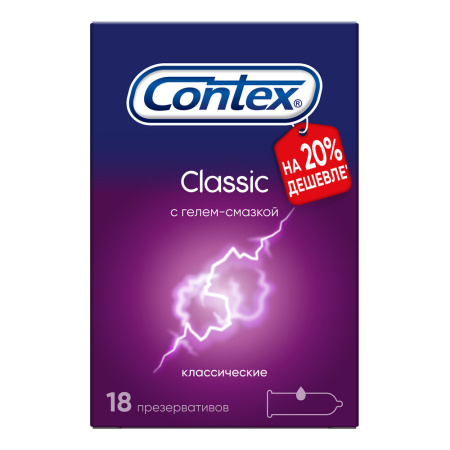 ПРЕЗЕРВАТИВЫ КОНТЕКС Classic N18 #