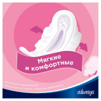 ОЛВЕЙЗ прокл ULTRA SENSITIVE Normal Plus N10 #