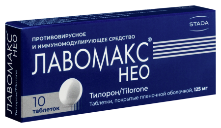 Лавомакс нео таб. п.п.о. 125мг N10