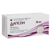 ДАПСОН таб 50мг №100