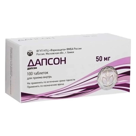 ДАПСОН таб 50мг №100