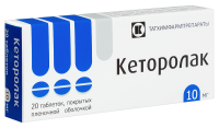 КЕТОРОЛАК таб 10мг N20  Татхимфарм