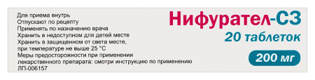 НИФУРАТЕЛ-СЗ таб п п о 200мг №20