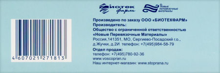 ПЛАСТЫРЬ ДОКАПЛАСТ с Мирамистином 6х10см №25