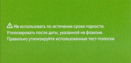 ТЕСТ-ПОЛОСКИ к глюкометру ВАН ТАЧ Селект Плюс N100
